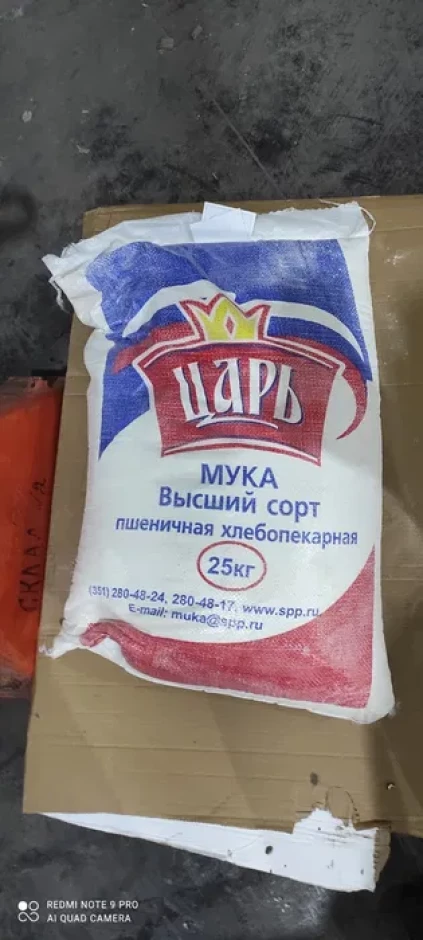 Мука Царь высший сорт - 1 Мука Царь высший сорт #1