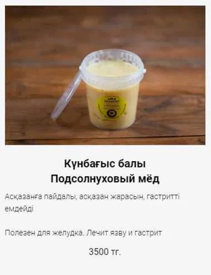 натуральный мед - 3 натуральный мед #3