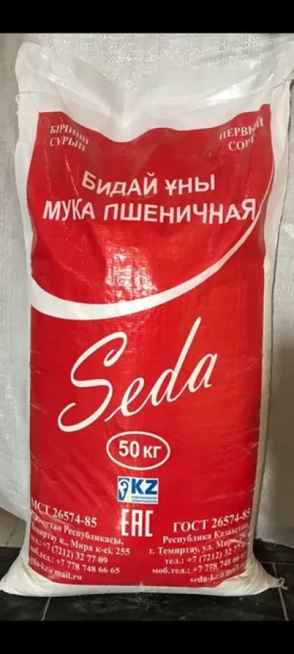 Караганда. Мука пшеничная. Проверенное качество. - 4 Караганда. Мука пшеничная. Проверенное качество. #4