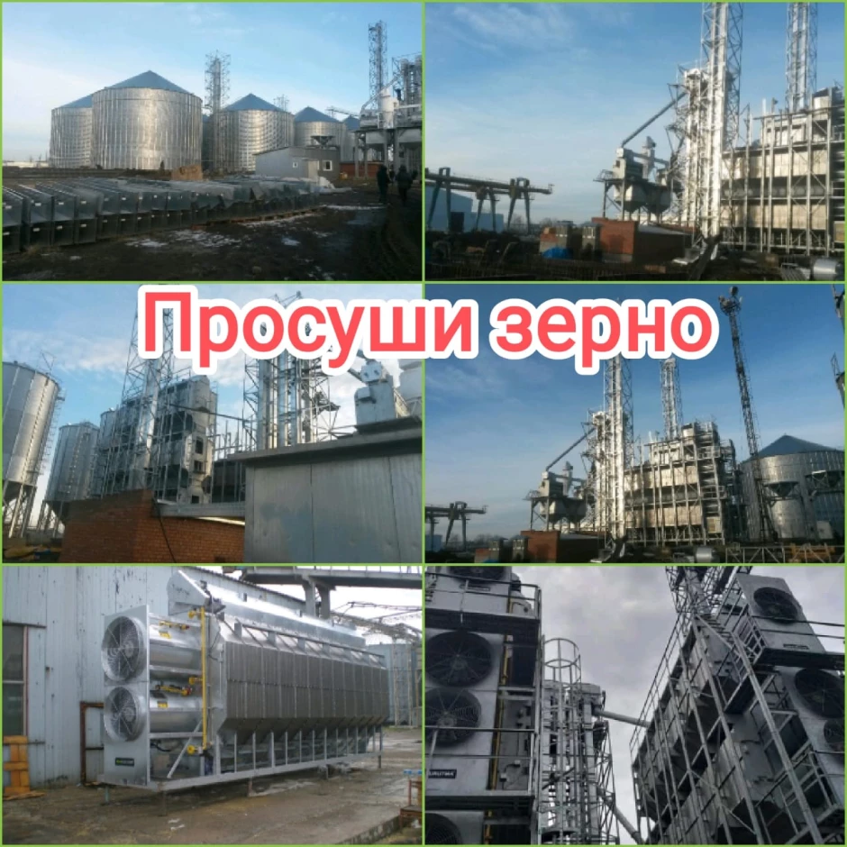 Высокопроизводительные сушилки из Турции #1