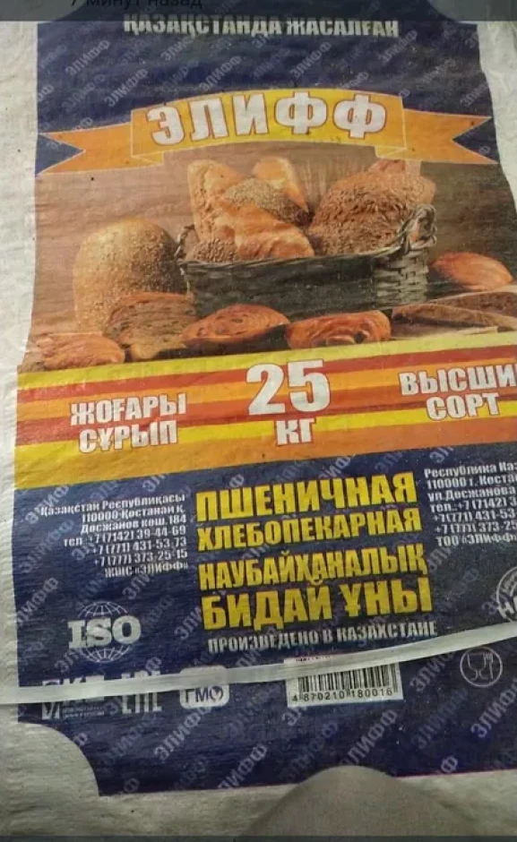 Продам муку Элифф #1