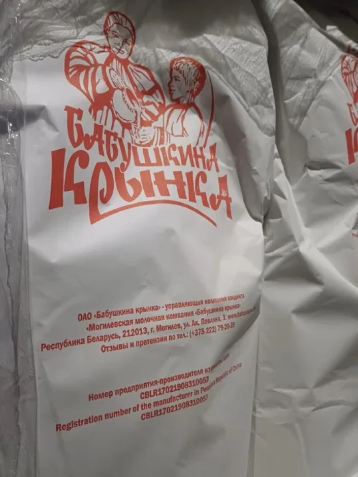 Сом Беларусь ( сухое обезжиренное молоко 1,5%) #1