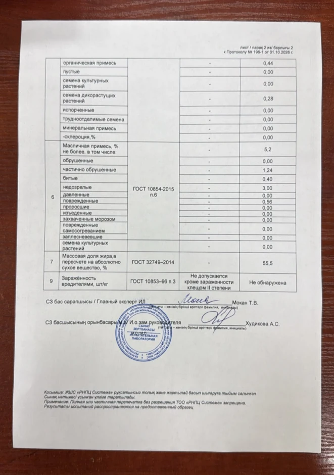 Продам подсолнечник 44+ #1