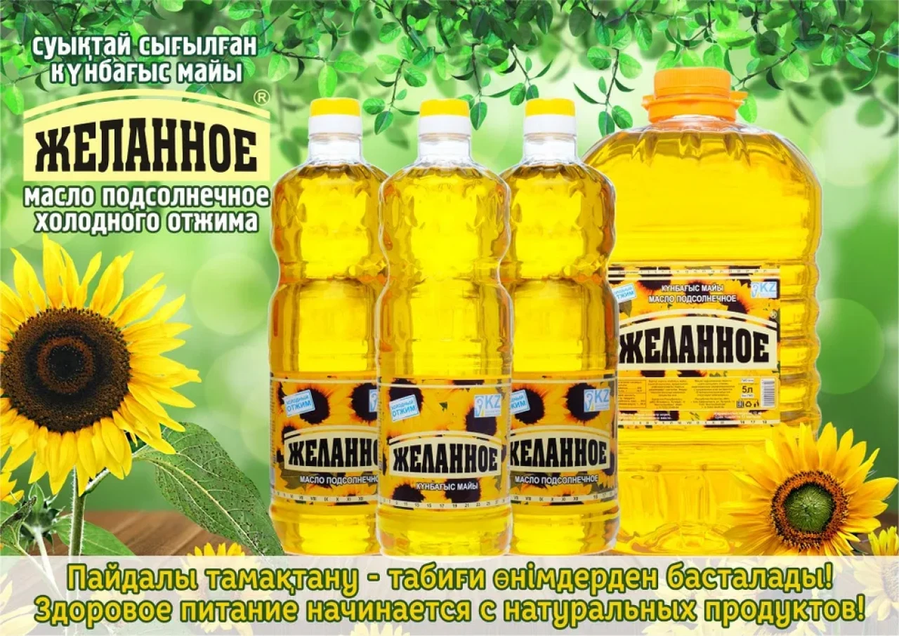 Качественное, натуральное подсолнечное масло «желанное» Качественное п #4