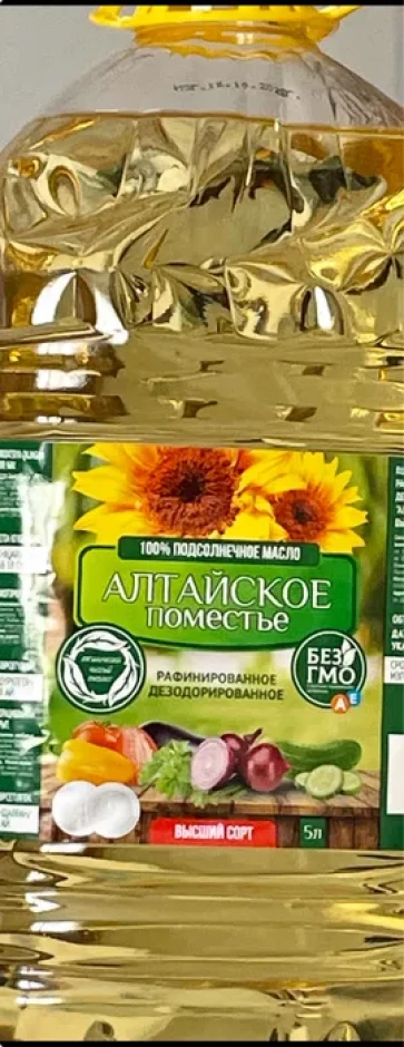 Подсолнечное масло #1