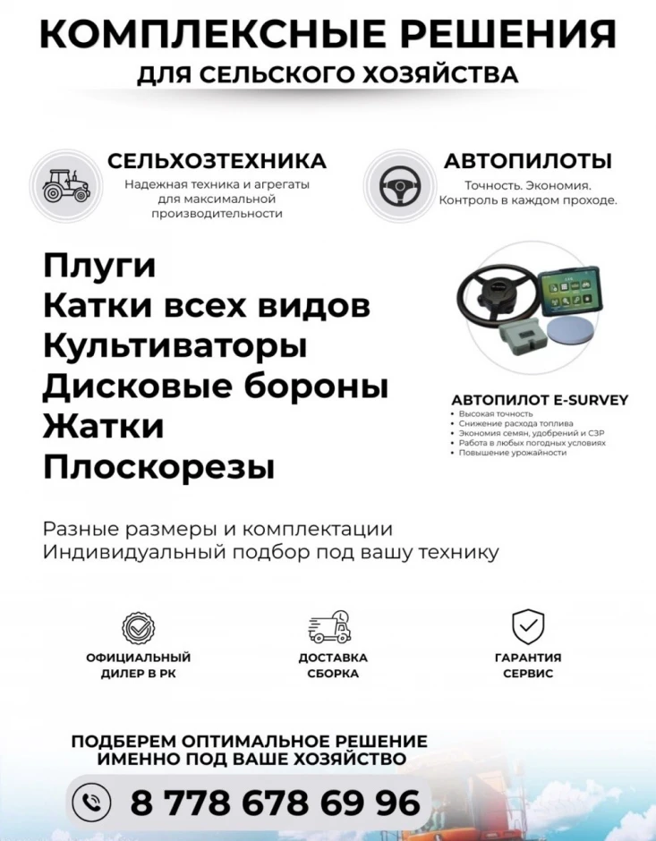Сельхозтехника - 1 Сельхозтехника #1