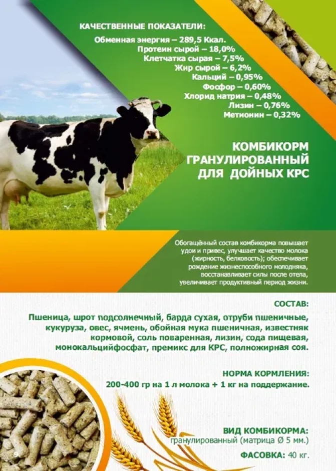 Отруби чистые, без примеси пшеничные, овсюг и гороховые, мучка - 5 Отруби чистые, без примеси пшеничные, овсюг и гороховые, мучка #5