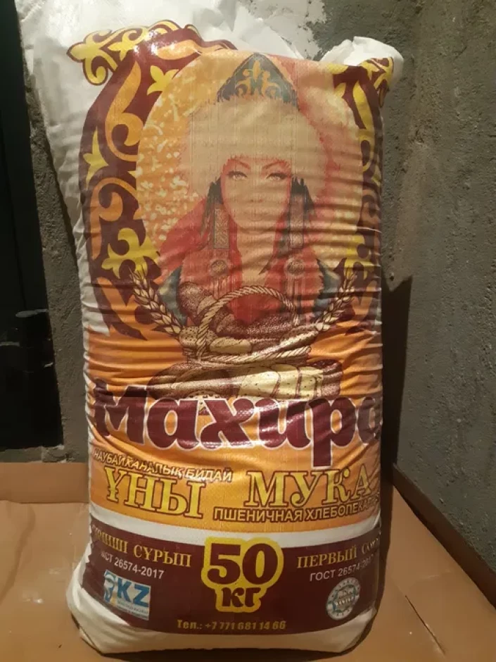 Продам мука 1 сорт по 50 кг оптом #1