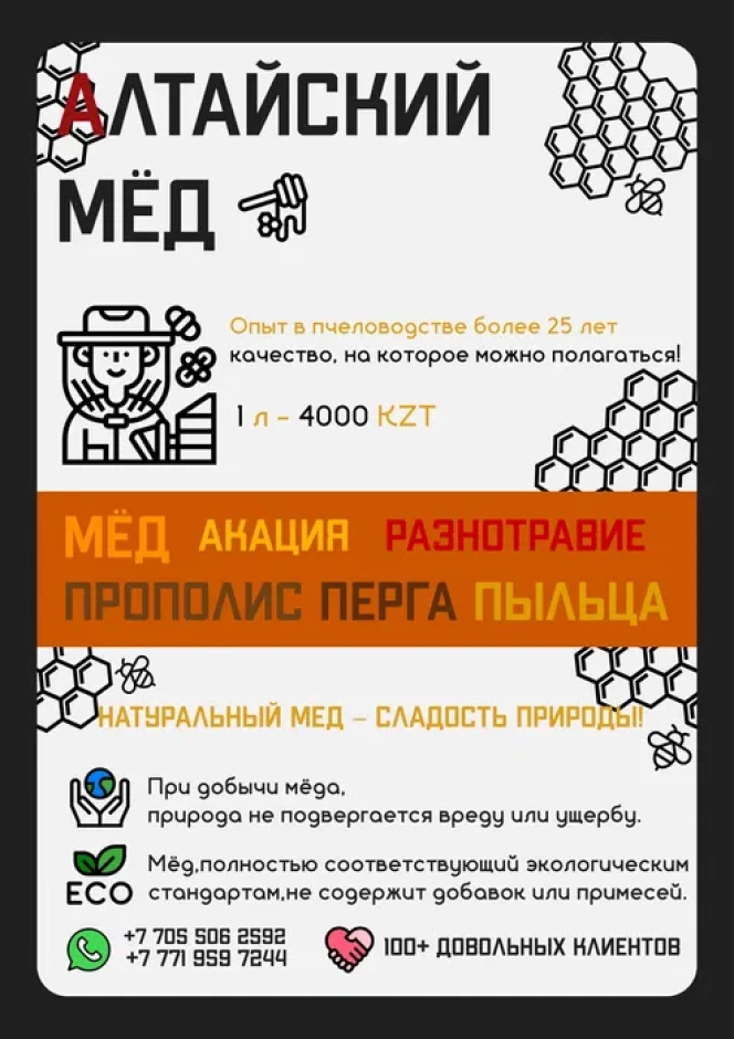 Мёд разнотравье. Опт , Розница - 1 Мёд разнотравье. Опт , Розница #1