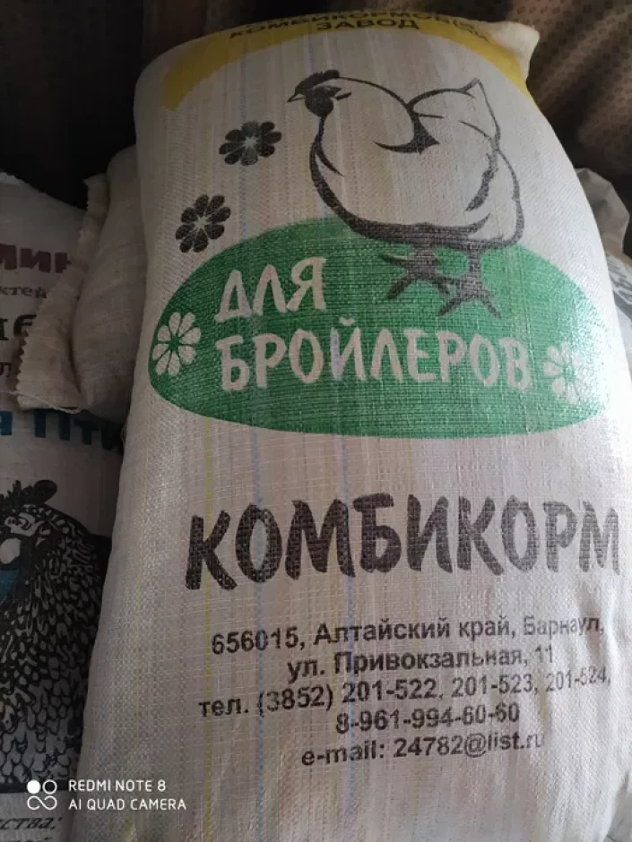 Комбикорм - 1 Комбикорм #1