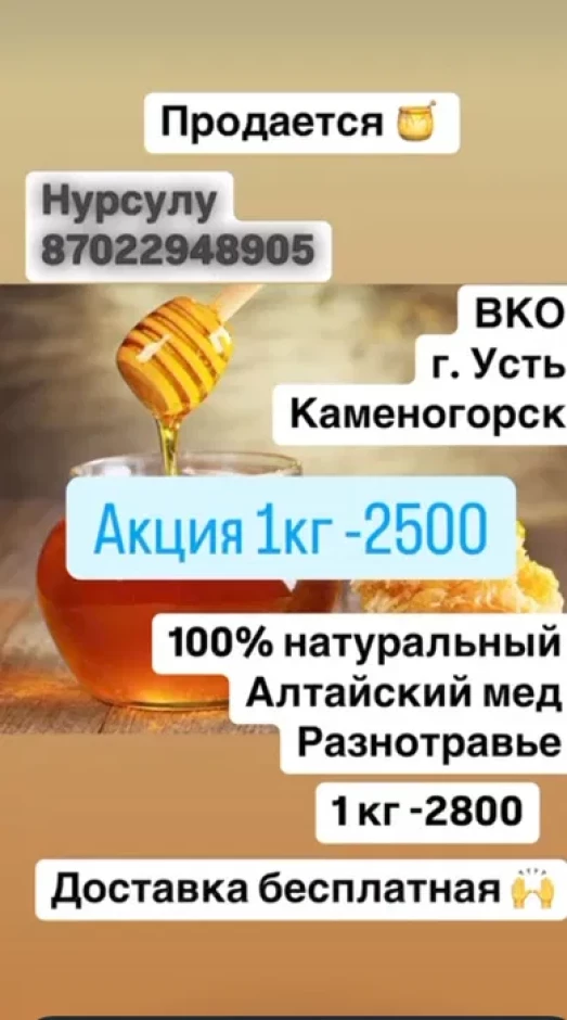 Продам мёд оптом и розницу!!! #1