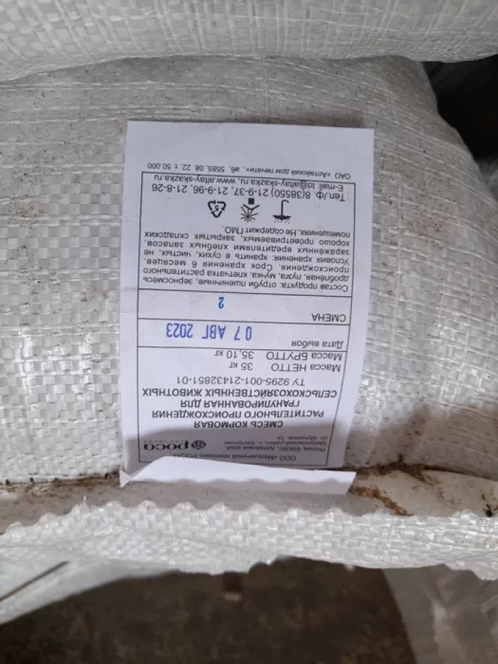 Продам гранулированный комбикорм #2