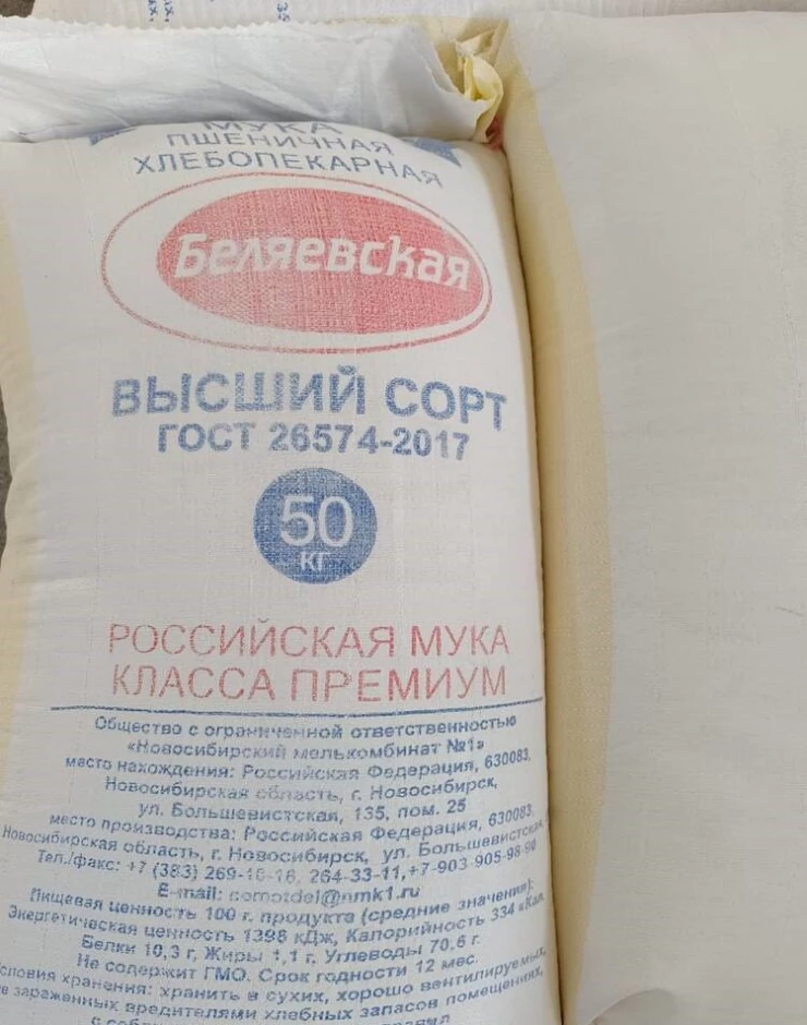 Продам муку недорого #1