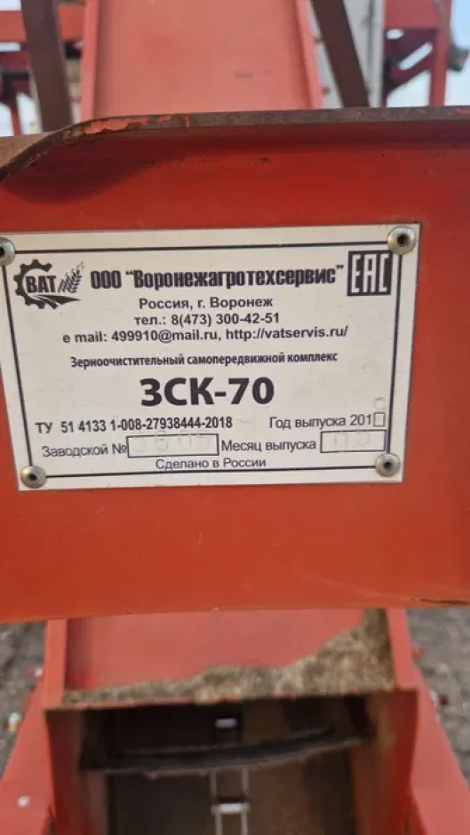 Зерноочистительный комплекс - 1 Зерноочистительный комплекс #1