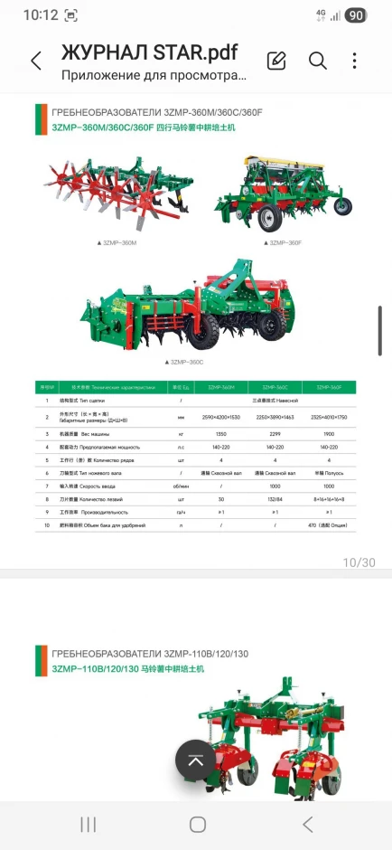 Техника STAR для Картофелеводов и складов - 5 Техника STAR для Картофелеводов и складов #5