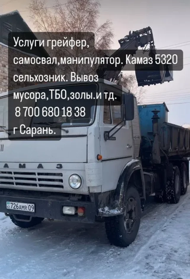 Услуги, грейфер, манипулятор, самосвал. Сарань - 4 Услуги, грейфер, манипулятор, самосвал. Сарань #4