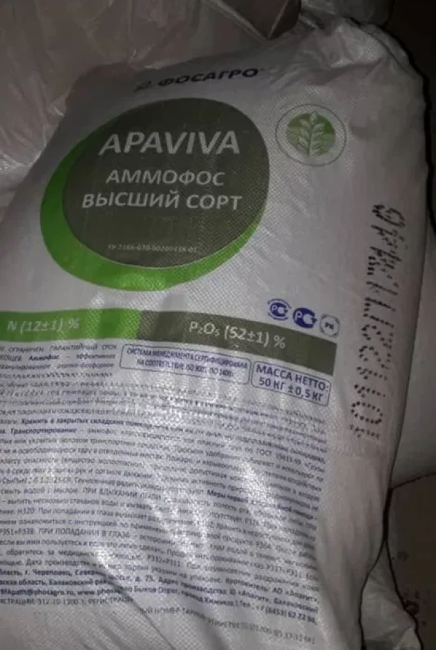 Mineral fertilizers - 2 Mineral fertilizers #2