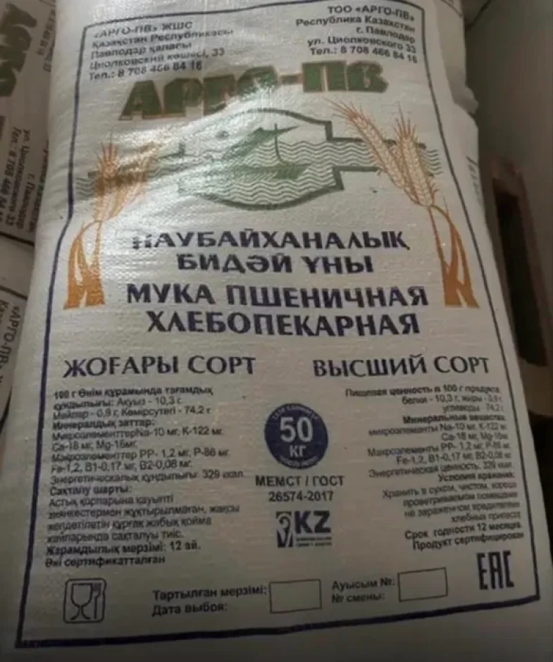 Продам муку первый сорт в большом количестве #1