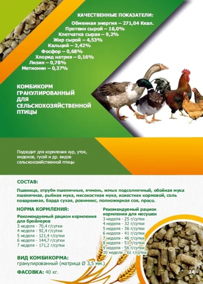 Отруби чистые, без примеси пшеничные, овсюг и гороховые, мучка - 4 Отруби чистые, без примеси пшеничные, овсюг и гороховые, мучка #4
