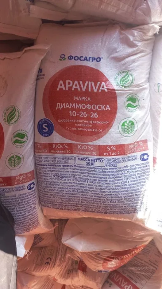 Mineral fertilizers - 3 Mineral fertilizers #3