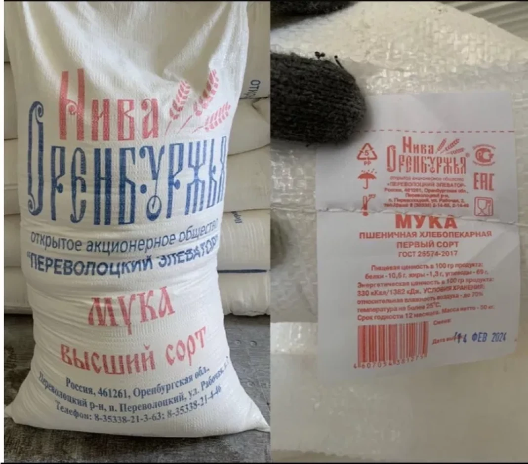Продается мукa разных сортов! #1