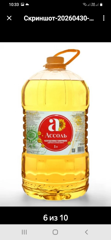 Масло подсолнечника #1