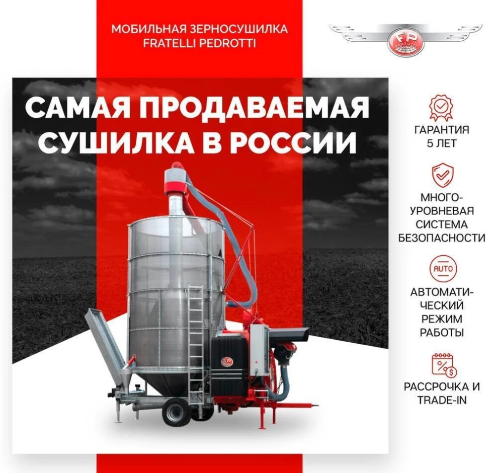 Оборудование для переработки и хранения зерна - 1 Оборудование для переработки и хранения зерна #1
