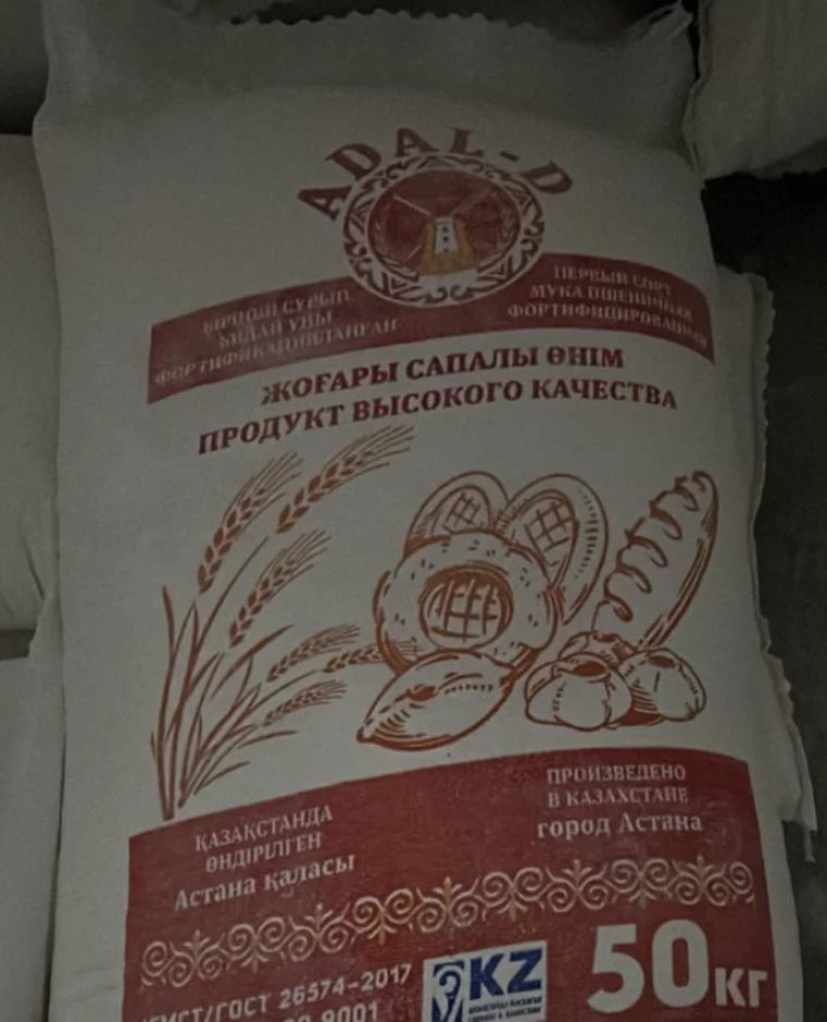 Продам муку 1-2 сорт #2