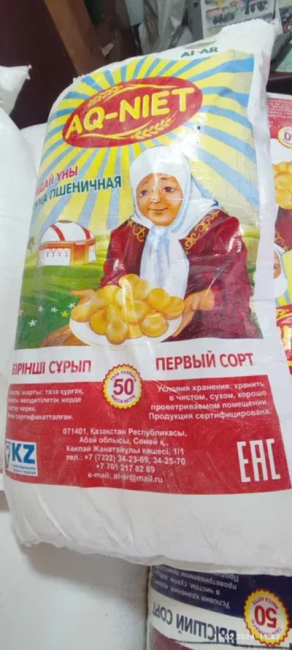 Мука первый и высших сортов. Оптом - 4 Мука первый и высших сортов. Оптом #4