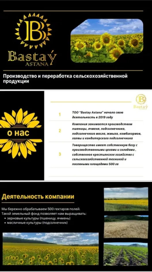 Масло нерафинированное, высшего сорта, холодного отжима, подсолнечное #4
