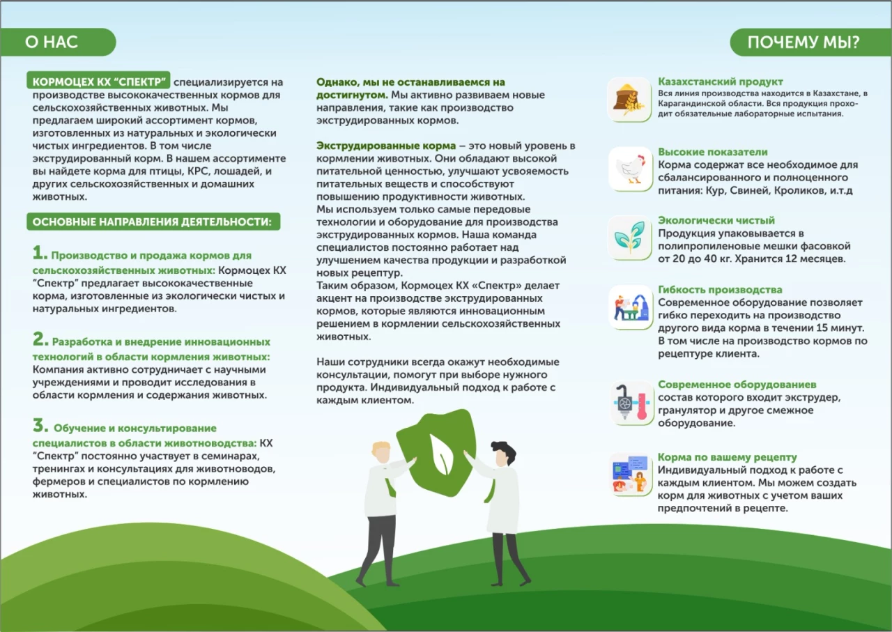 комбикорм #4