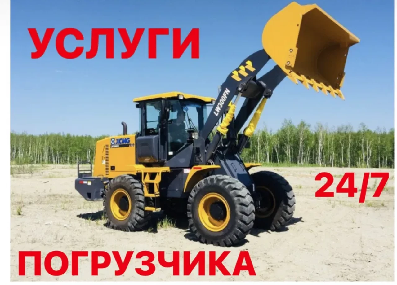 Уборка снега Услуги , аренда , заказ фронтального погрузчика - 1 Уборка снега Услуги , аренда , заказ фронтального погрузчика #1