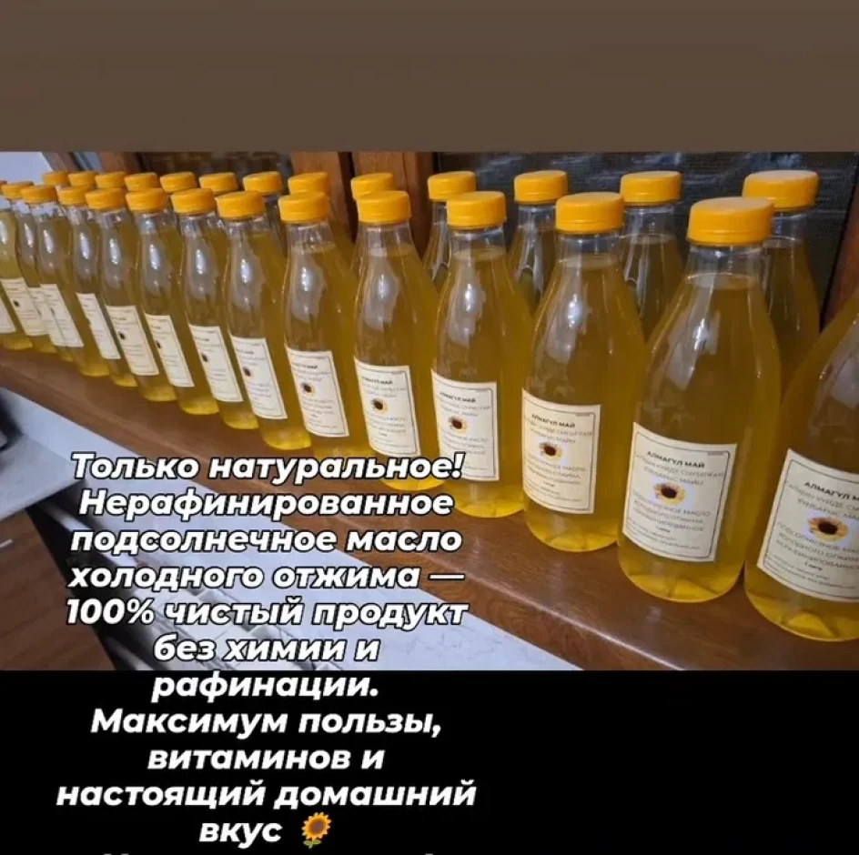 Подсолнечное масло нерафинированное #1