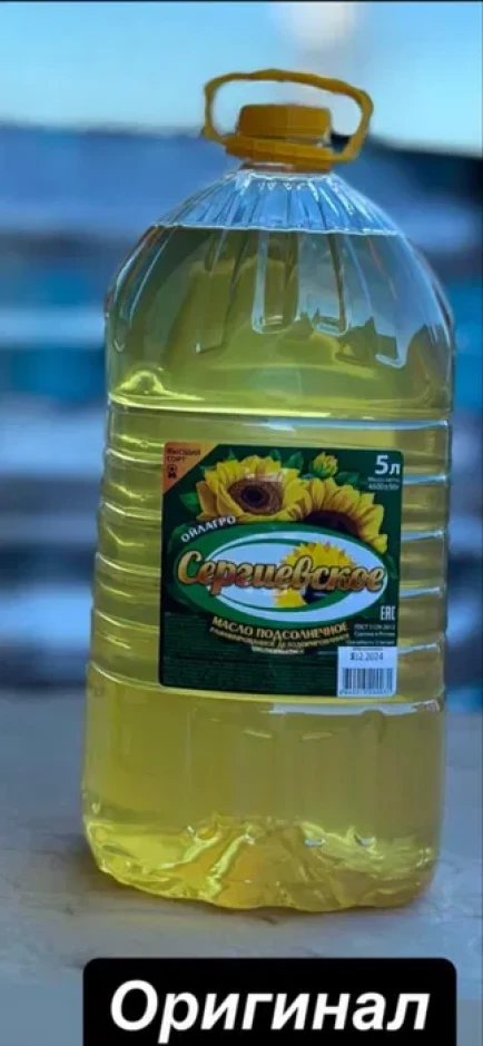 Масло Сергиевское оптом #1