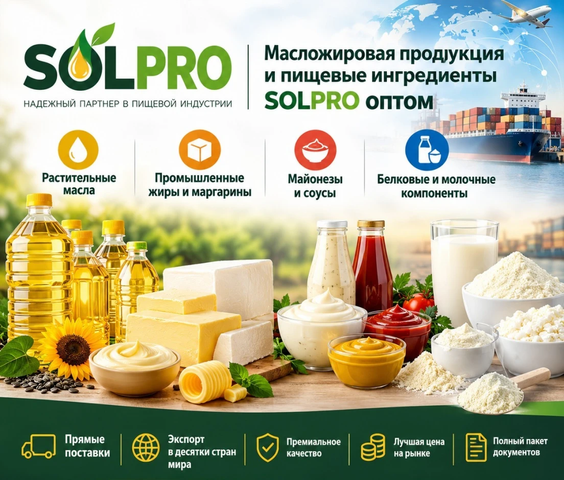 SolPro fat-and-oil products and food ingredients wholesale. #1
