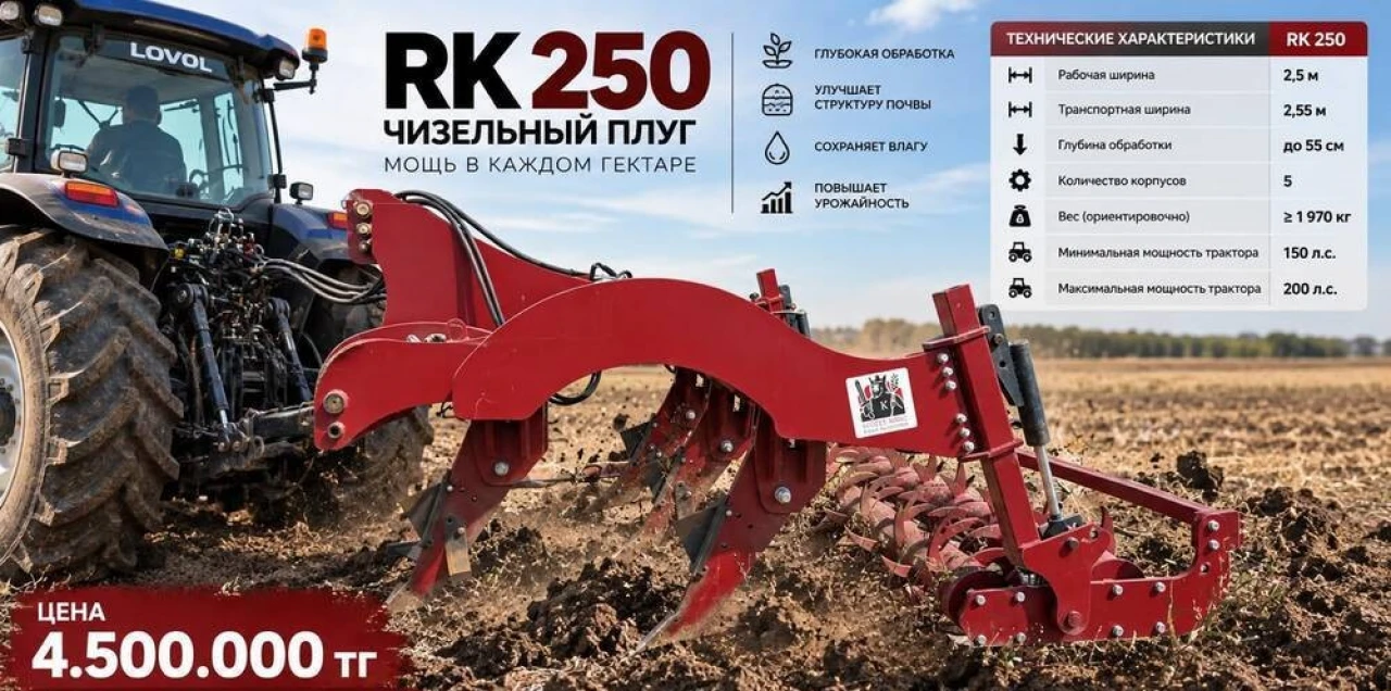 Чизельный плуг 2,5 метра #3