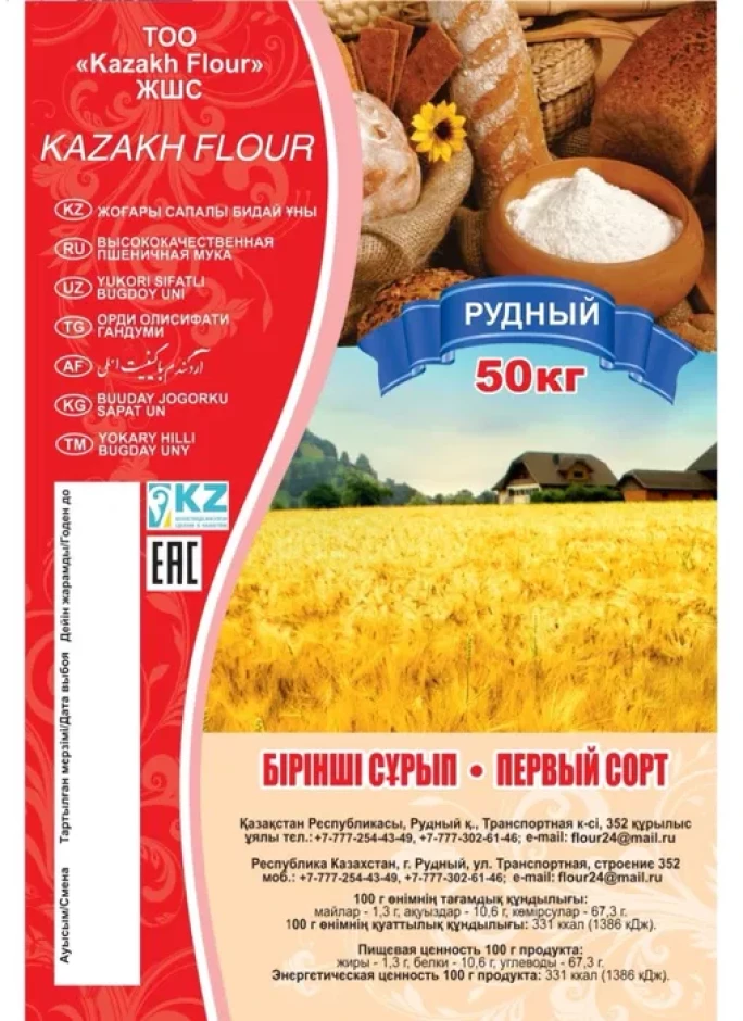 Мука пшеничная, 1 сорт, оптом от производителя #1