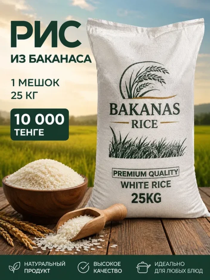 Organic, pure rice is for sale. - 1 Organic, pure rice is for sale. #1
