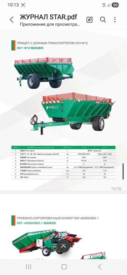 Техника STAR для Картофелеводов и складов - 1 Техника STAR для Картофелеводов и складов #1