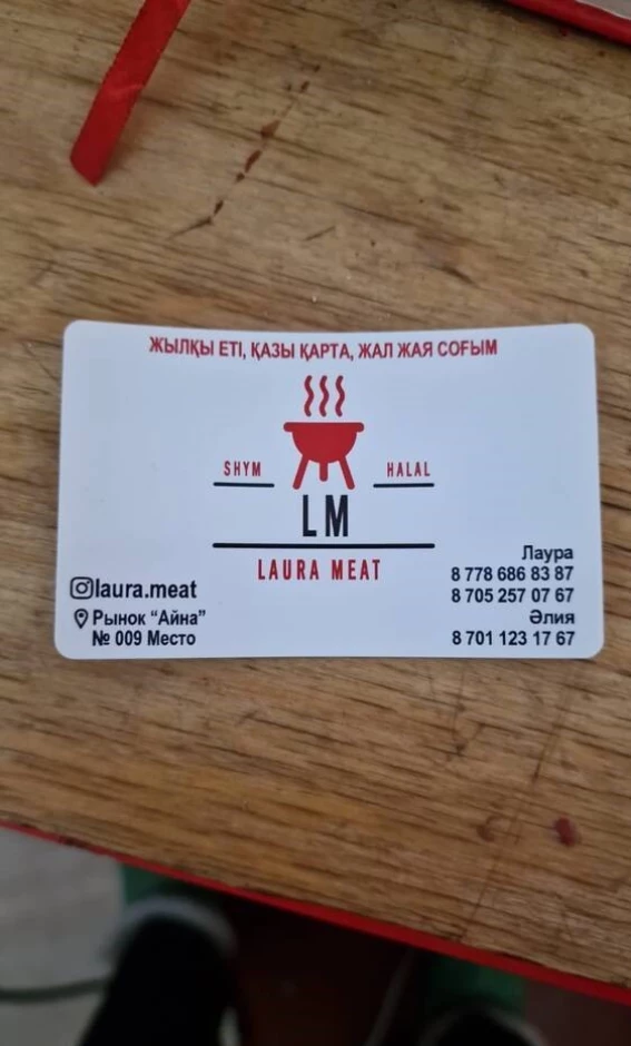Мясные продукты - 7 Мясные продукты #7