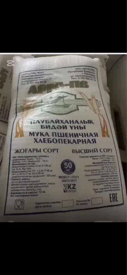 Мука высший и первый сорт оптом - 1 Мука высший и первый сорт оптом #1