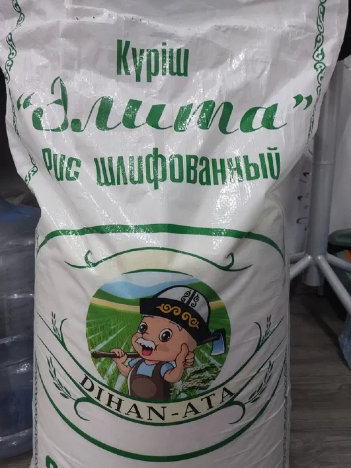Рис продаётся Күріш сатылады #1