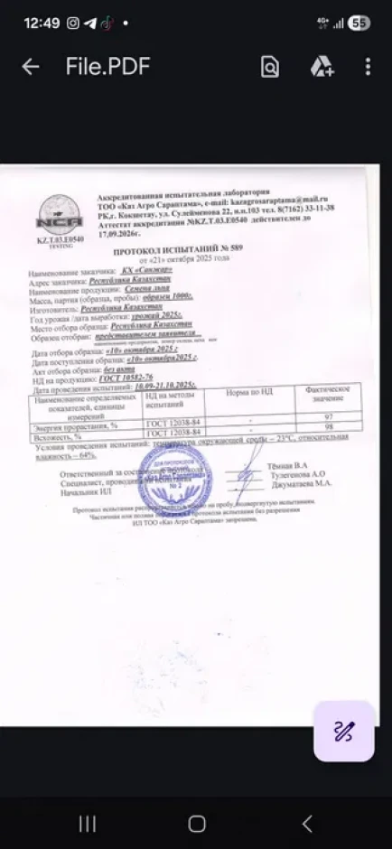 Продам лен тоннами #1