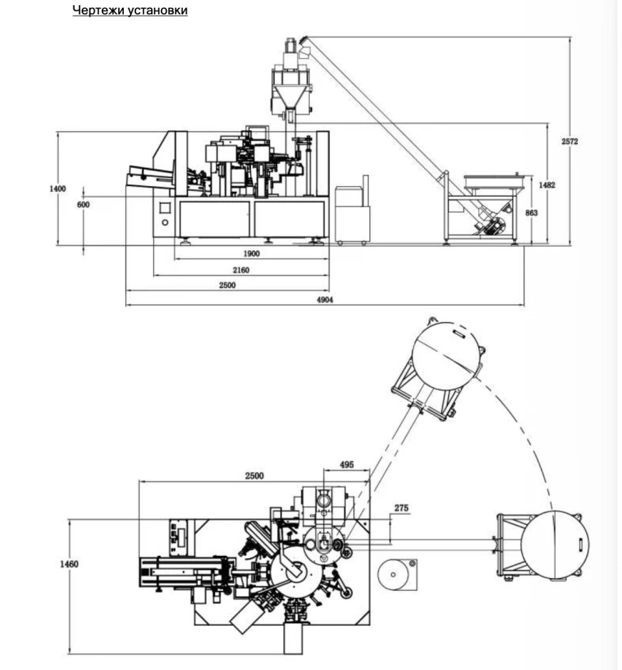 Продам линию фасовки сыпучих в дой-пак, зип-лок #4
