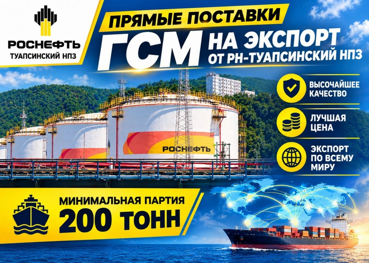 Direct deliveries of fuel and lubricants from the RN-Tuapse Oil Refinery for export. #1