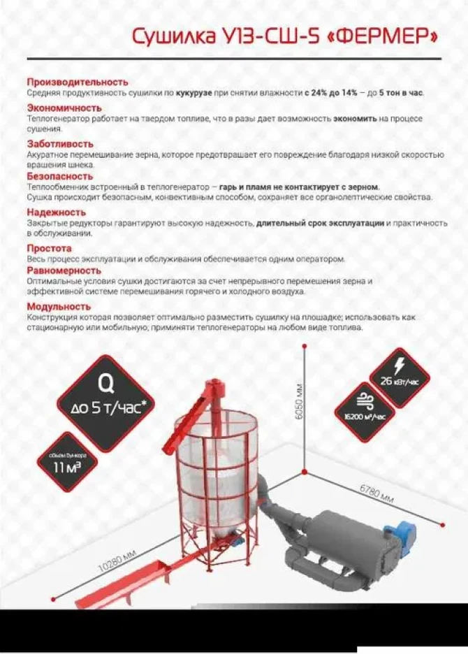 Оборудование для переработки и хранения зерна - 1 Оборудование для переработки и хранения зерна #1