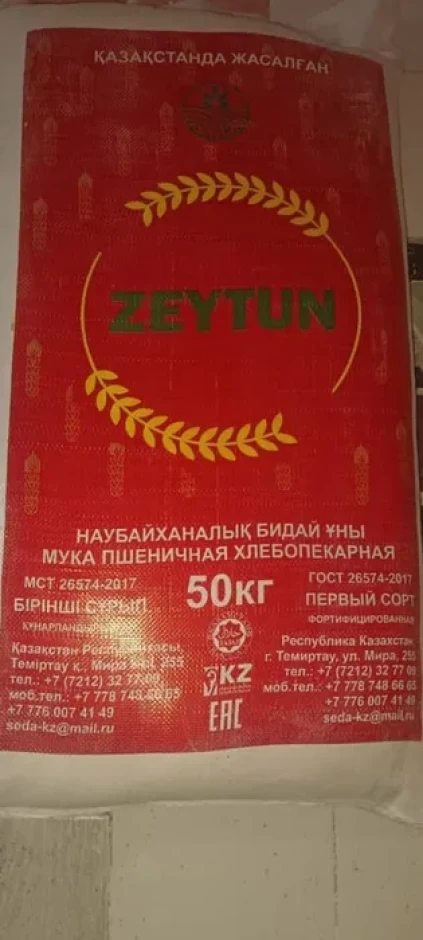 Караганда. Мука пшеничная. Проверенное качество. - 6 Караганда. Мука пшеничная. Проверенное качество. #6