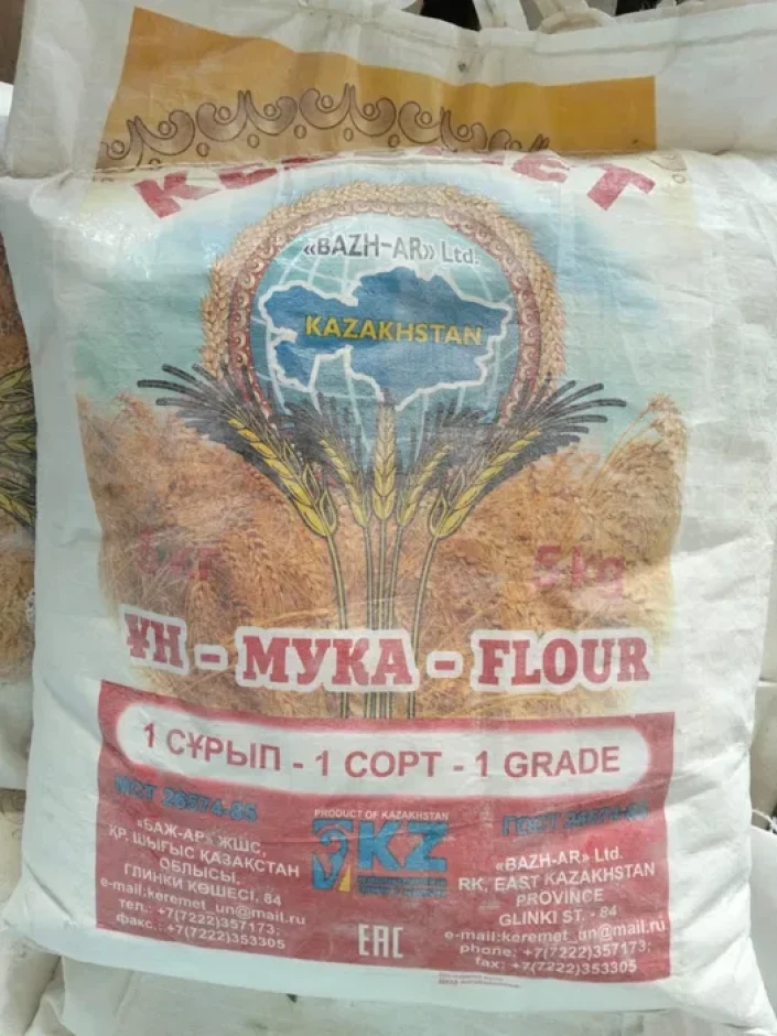 Keremet flour delivery in Kazakhstan.The best wholesale and retail prices. #4