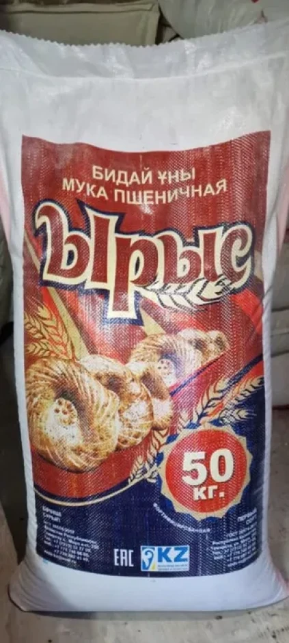 Караганда. Мука пшеничная. Проверенное качество. - 1 Караганда. Мука пшеничная. Проверенное качество. #1