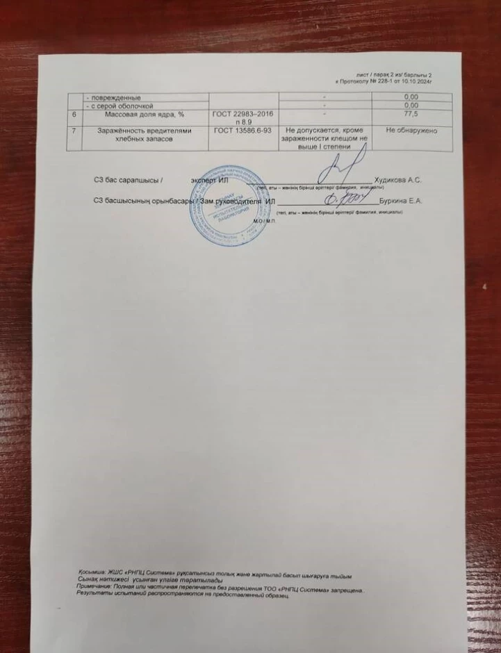Продам красное просо #2